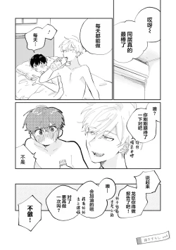 Page 212 of Ore no Osananajimi wa Cho Kawaii | 我的幼驯染超级可爱