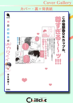 Page 215 of Ore no Osananajimi wa Cho Kawaii | 我的幼驯染超级可爱