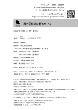 Page 220 of Ore no Osananajimi wa Cho Kawaii | 我的幼驯染超级可爱