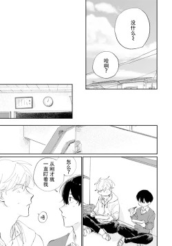 Page 25 of Ore no Osananajimi wa Cho Kawaii | 我的幼驯染超级可爱