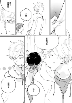 Page 39 of Ore no Osananajimi wa Cho Kawaii | 我的幼驯染超级可爱