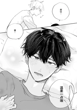 Page 46 of Ore no Osananajimi wa Cho Kawaii | 我的幼驯染超级可爱