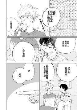 Page 50 of Ore no Osananajimi wa Cho Kawaii | 我的幼驯染超级可爱