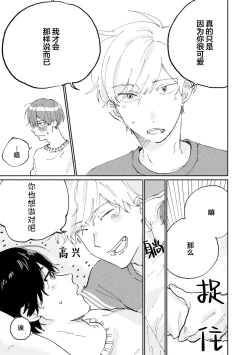 Page 57 of Ore no Osananajimi wa Cho Kawaii | 我的幼驯染超级可爱