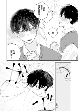 Page 78 of Ore no Osananajimi wa Cho Kawaii | 我的幼驯染超级可爱