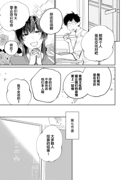 Page 82 of Ore no Osananajimi wa Cho Kawaii | 我的幼驯染超级可爱