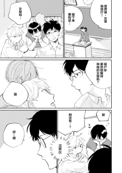 Page 83 of Ore no Osananajimi wa Cho Kawaii | 我的幼驯染超级可爱