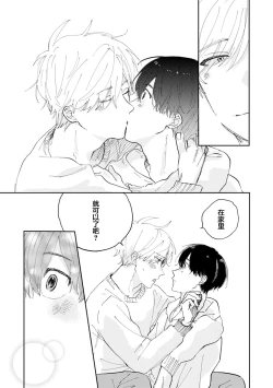 Page 97 of Ore no Osananajimi wa Cho Kawaii | 我的幼驯染超级可爱