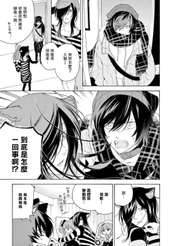 Page 102 of Fukujuu to Amagami | 服从与轻咬2 06-11