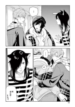 Page 126 of Fukujuu to Amagami | 服从与轻咬2 06-11