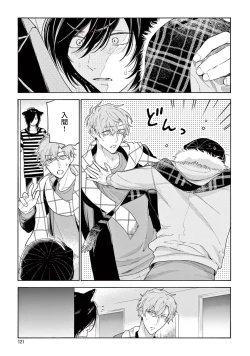 Page 127 of Fukujuu to Amagami | 服从与轻咬2 06-11