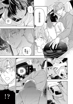 Page 151 of Fukujuu to Amagami | 服从与轻咬2 06-11