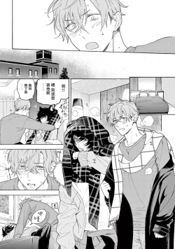 Page 153 of Fukujuu to Amagami | 服从与轻咬2 06-11