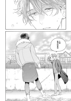 Page 164 of Fukujuu to Amagami | 服从与轻咬2 06-11