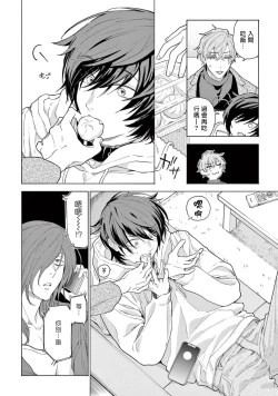 Page 171 of Fukujuu to Amagami | 服从与轻咬2 06-11