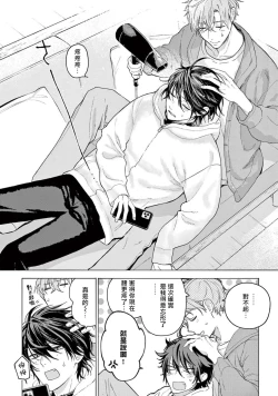 Page 181 of Fukujuu to Amagami | 服从与轻咬2 06-11