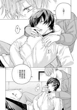 Page 186 of Fukujuu to Amagami | 服从与轻咬2 06-11