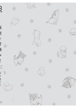 Page 200 of Fukujuu to Amagami | 服从与轻咬2 06-11