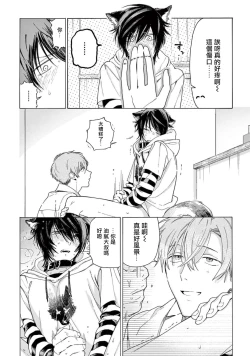 Page 20 of Fukujuu to Amagami | 服从与轻咬2 06-11