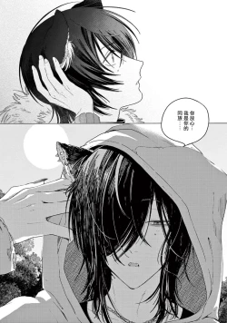 Page 34 of Fukujuu to Amagami | 服从与轻咬2 06-11