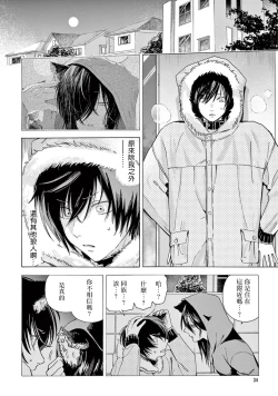 Page 37 of Fukujuu to Amagami | 服从与轻咬2 06-11