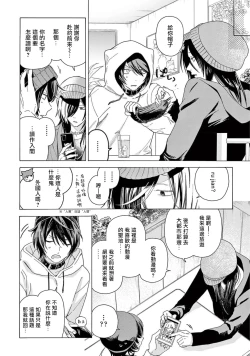 Page 43 of Fukujuu to Amagami | 服从与轻咬2 06-11