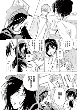 Page 47 of Fukujuu to Amagami | 服从与轻咬2 06-11