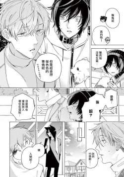 Page 57 of Fukujuu to Amagami | 服从与轻咬2 06-11