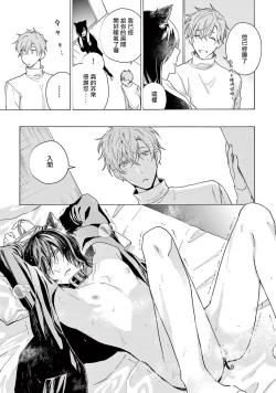 Page 58 of Fukujuu to Amagami | 服从与轻咬2 06-11