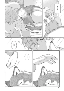 Page 78 of Fukujuu to Amagami | 服从与轻咬2 06-11