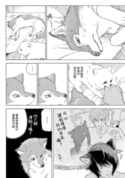 Page 80 of Fukujuu to Amagami | 服从与轻咬2 06-11