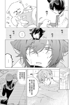 Page 83 of Fukujuu to Amagami | 服从与轻咬2 06-11