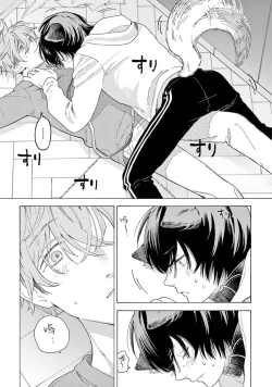 Page 91 of Fukujuu to Amagami | 服从与轻咬2 06-11