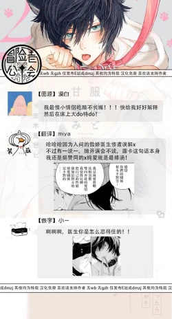 Page 99 of Fukujuu to Amagami | 服从与轻咬2 06-11