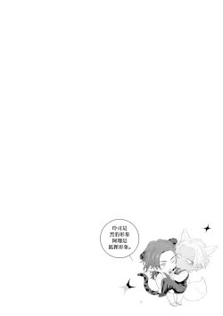 Page 36 of Sentimental SexCaba Night | 意乱情迷♂风俗店之夜 Ch. 1-2