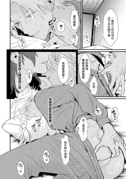 Page 43 of Sentimental SexCaba Night | 意乱情迷♂风俗店之夜 Ch. 1-2