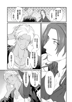 Page 54 of Sentimental SexCaba Night | 意乱情迷♂风俗店之夜 Ch. 1-2