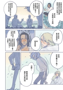 Page 16 of BijouCh. 1