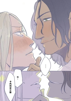 Page 20 of BijouCh. 1