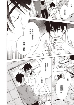 Page 11 of Phantom Dog| 幻影犬－birth－ Ch. 1-2