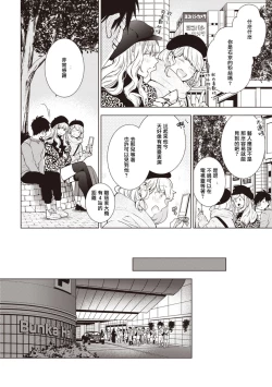 Page 31 of Phantom Dog| 幻影犬－birth－ Ch. 1-2