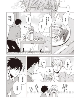 Page 58 of Phantom Dog| 幻影犬－birth－ Ch. 1-2