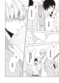 Page 60 of Phantom Dog| 幻影犬－birth－ Ch. 1-2