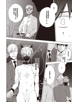 Page 64 of Phantom Dog| 幻影犬－birth－ Ch. 1-2