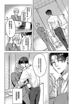 Page 169 of Konna S Kare ni Dakasetai BL | 渴望被抖s的他疼♂爱