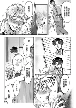 Page 171 of Konna S Kare ni Dakasetai BL | 渴望被抖s的他疼♂爱