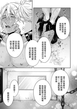 Page 94 of Konna S Kare ni Dakasetai BL | 渴望被抖s的他疼♂爱