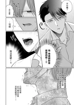 Page 125 of Mask Danshi wa Koishitakunai no ni 2 | 口罩男子明明不想恋爱2 Ch. 11-19 番外“文化祭之夜”