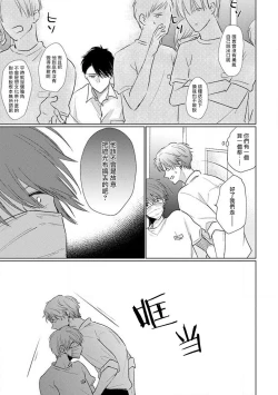 Page 158 of Mask Danshi wa Koishitakunai no ni 2 | 口罩男子明明不想恋爱2 Ch. 11-19 番外“文化祭之夜”
