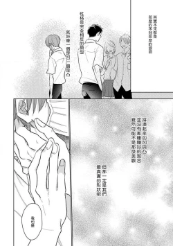 Page 169 of Mask Danshi wa Koishitakunai no ni 2 | 口罩男子明明不想恋爱2 Ch. 11-19 番外“文化祭之夜”